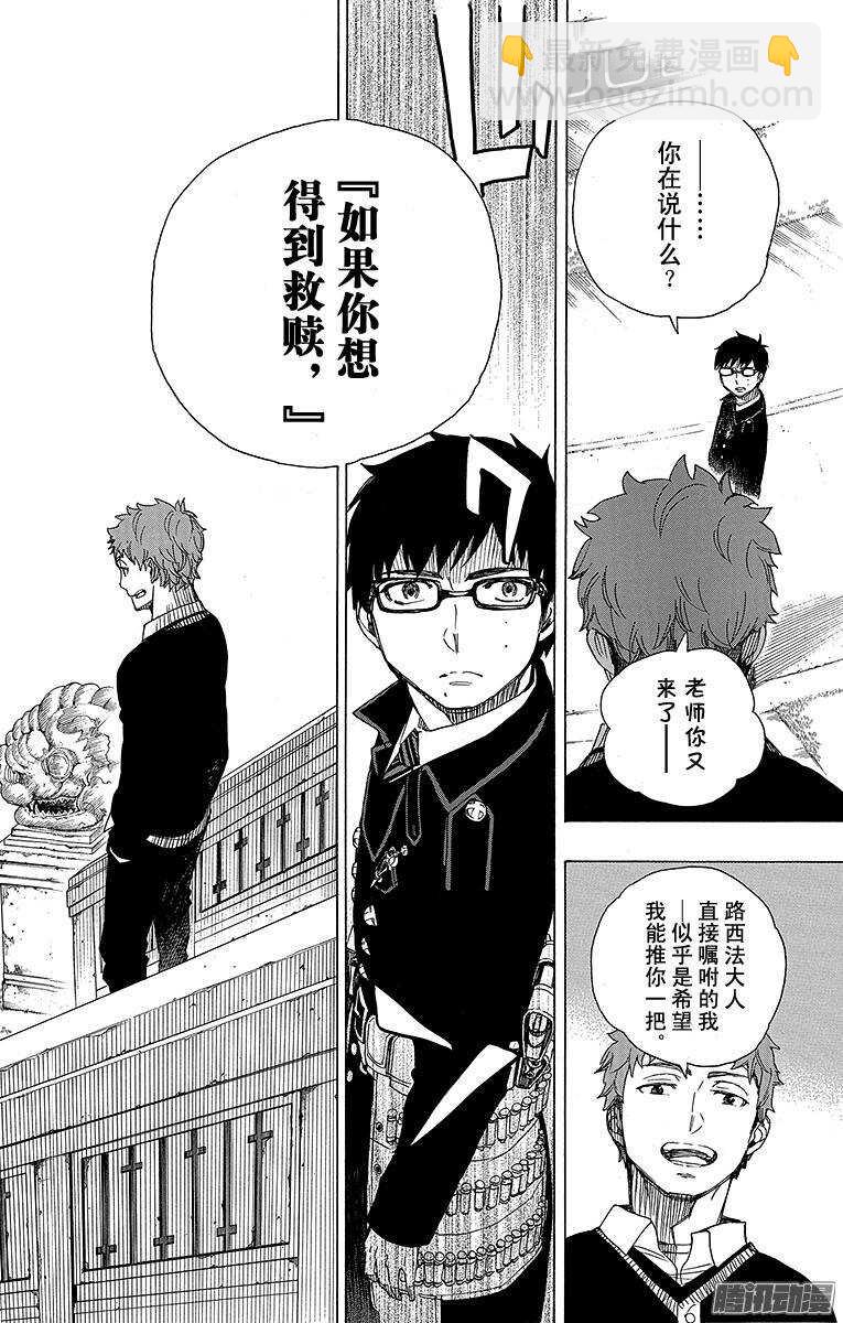 67 粉色蜘蛛下篇-第67话