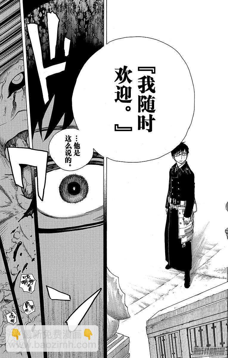 67 粉色蜘蛛下篇-第67话