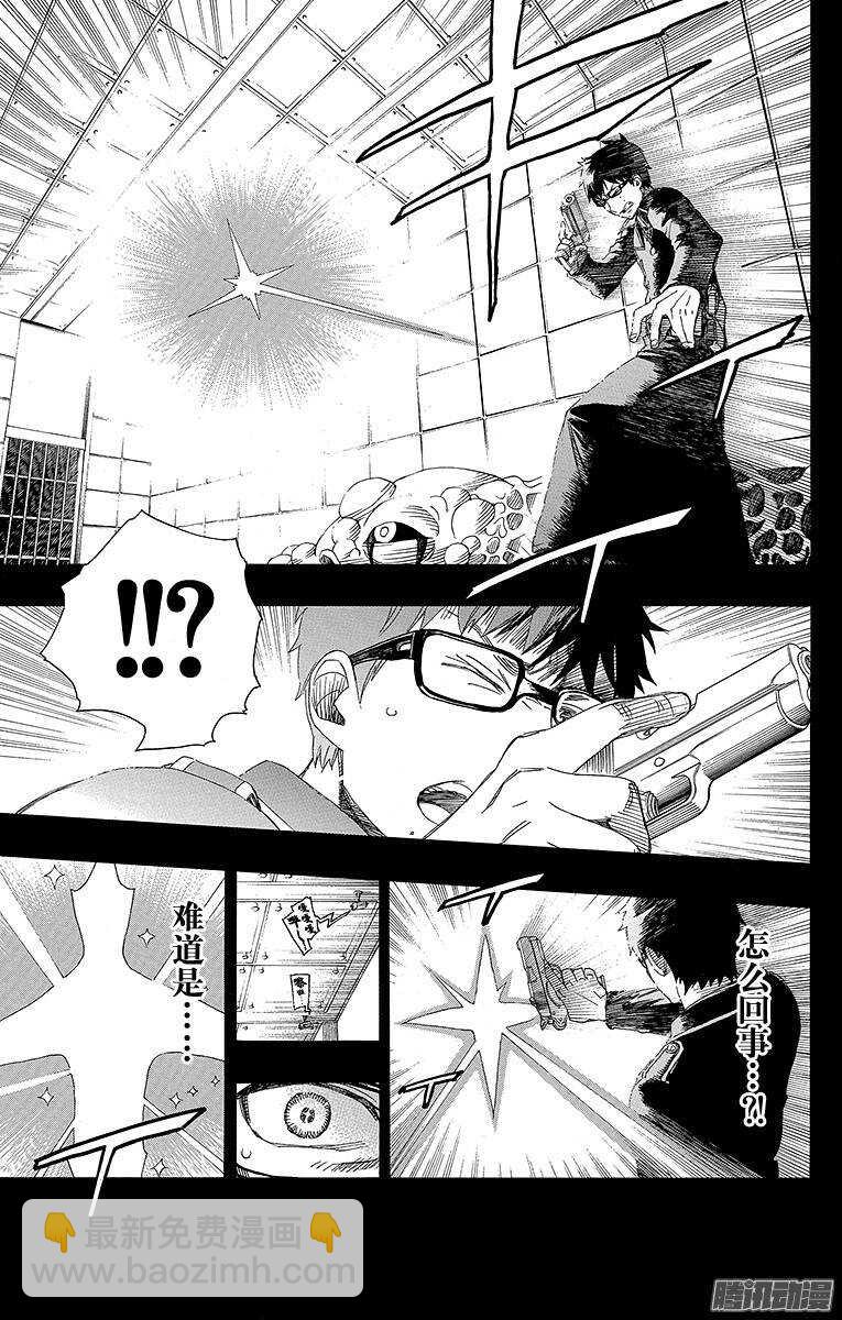 67 粉色蜘蛛下篇-第67话