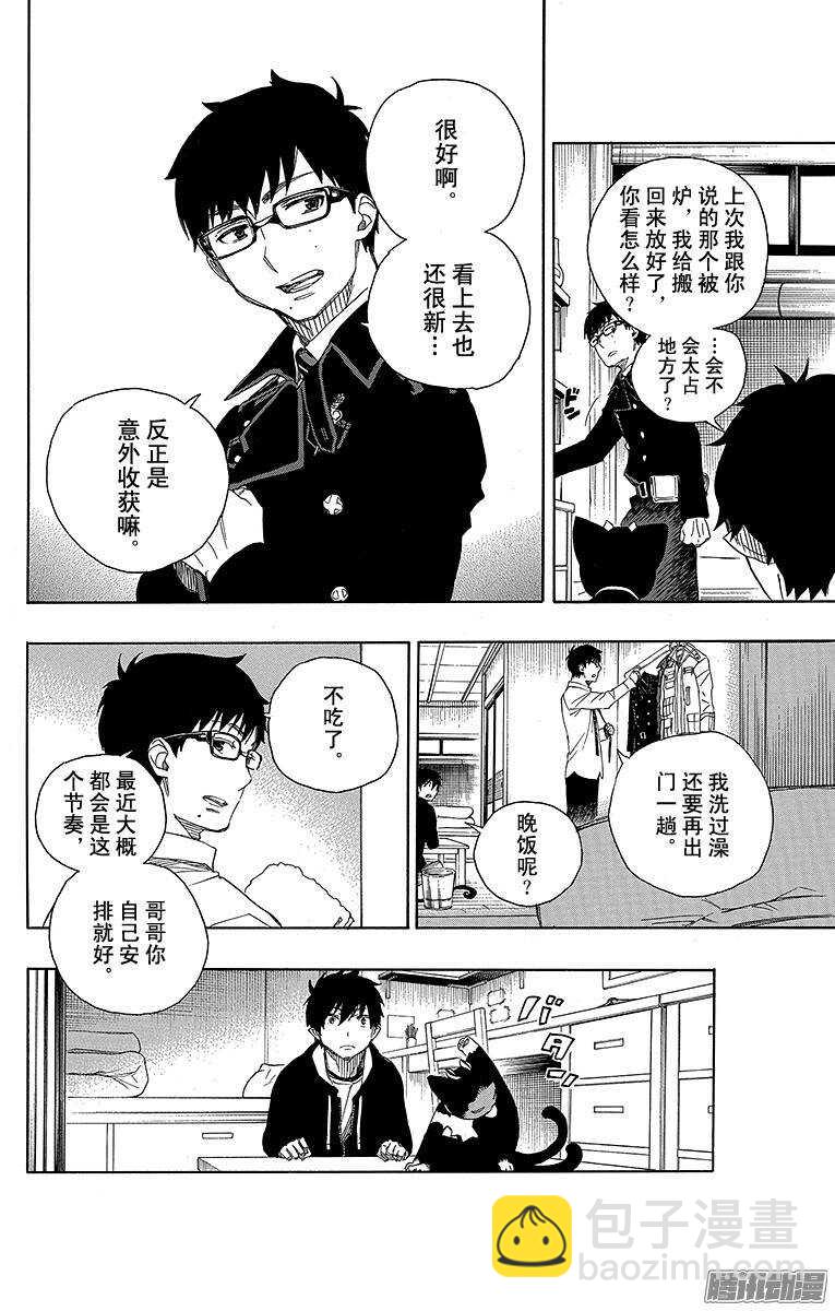 69 上层圆桌会议-第69话