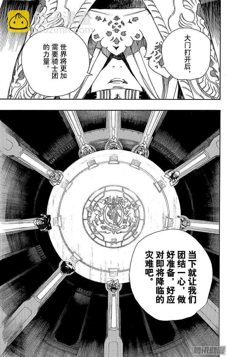 69 上层圆桌会议-第69话