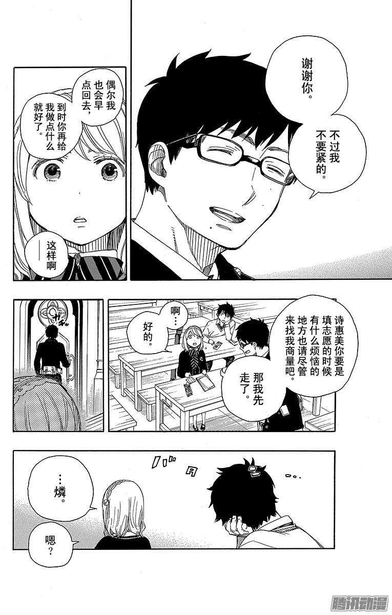 69 上层圆桌会议-第69话