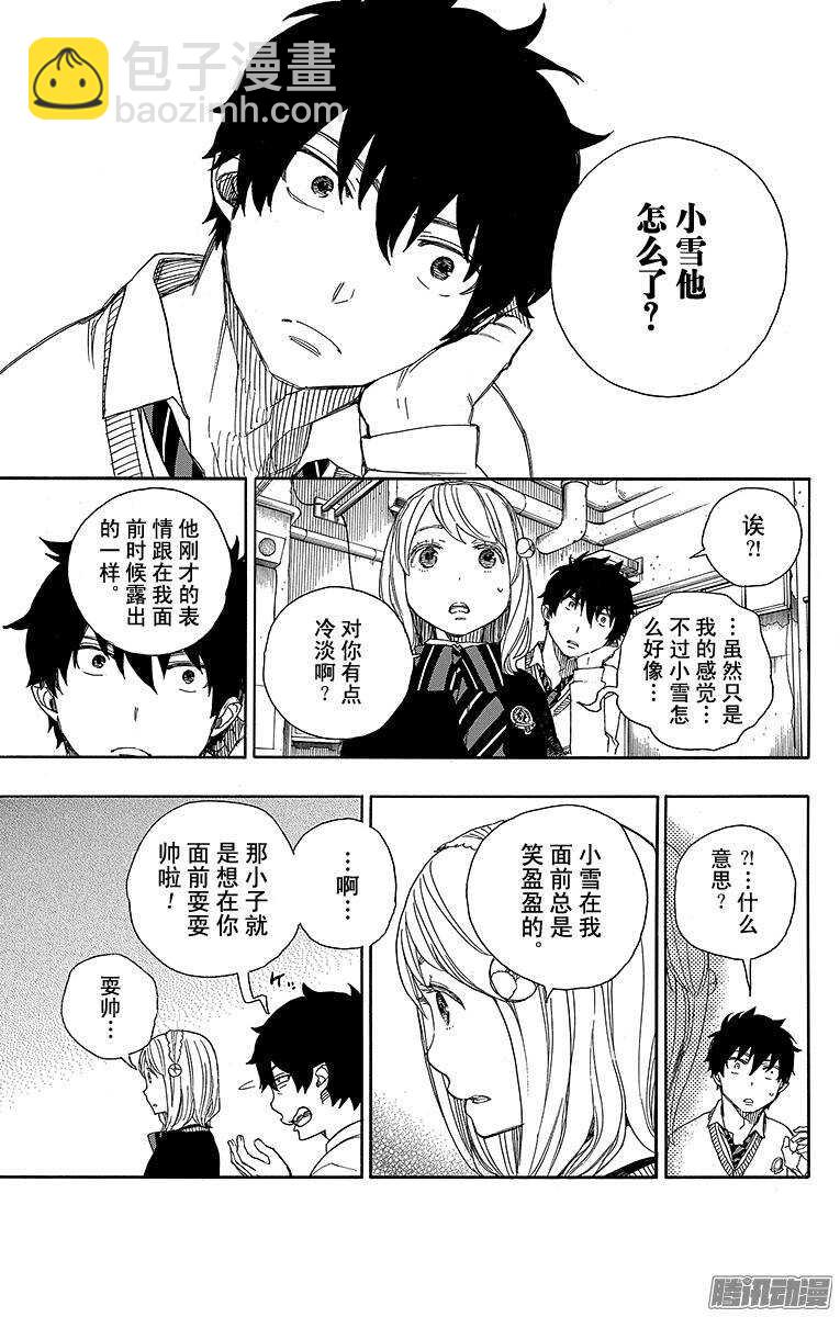 69 上层圆桌会议-第69话