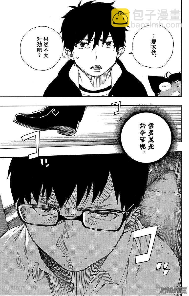 69 上层圆桌会议-第69话