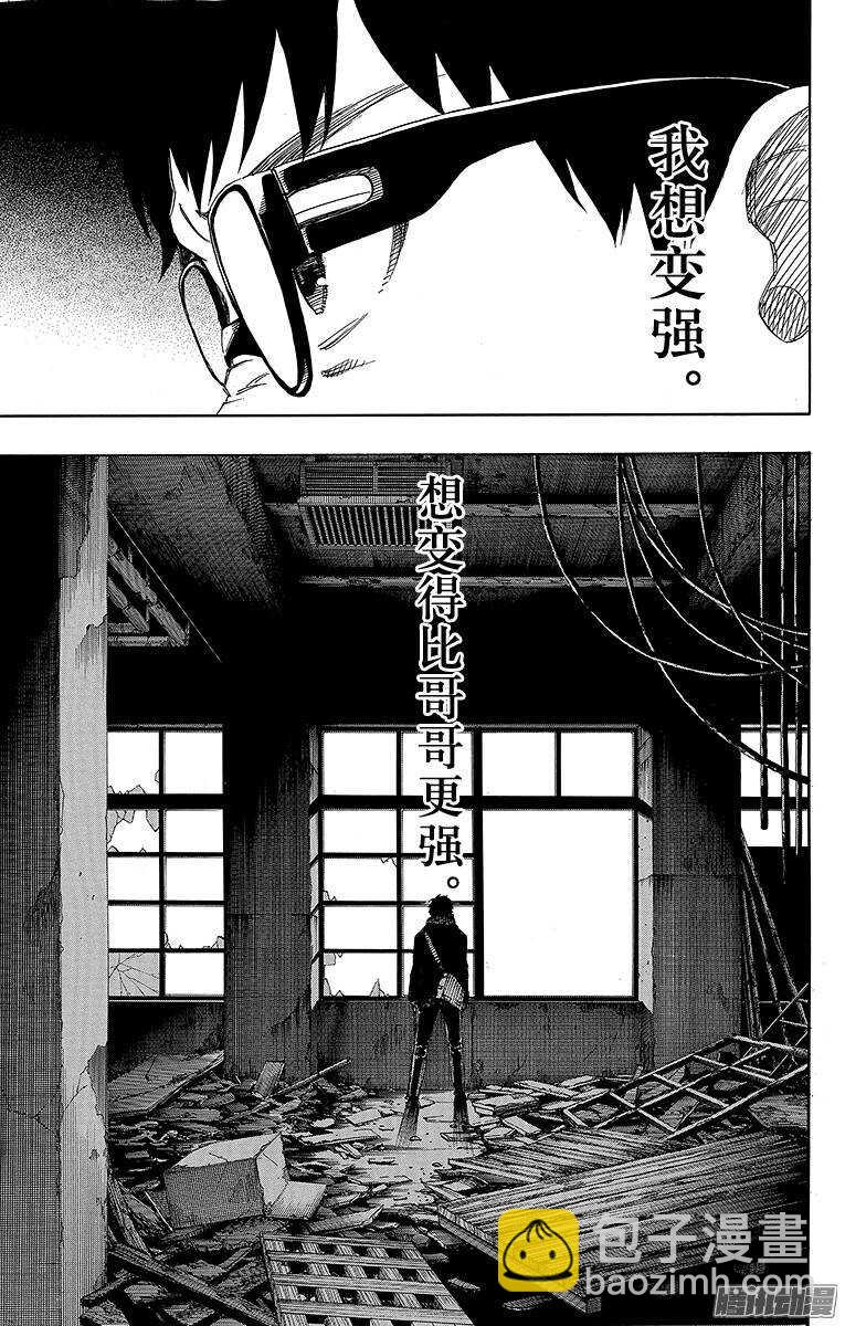 69 上层圆桌会议-第69话