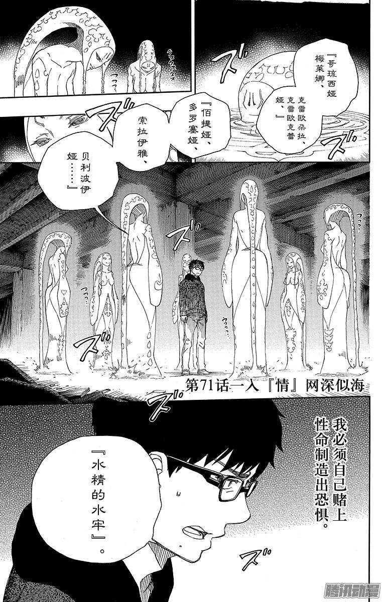 71 一入『情』网深似海-第71话
