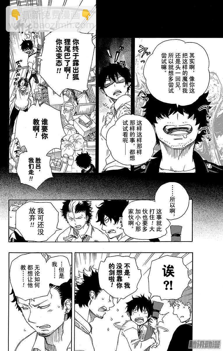 71 一入『情』网深似海-第71话