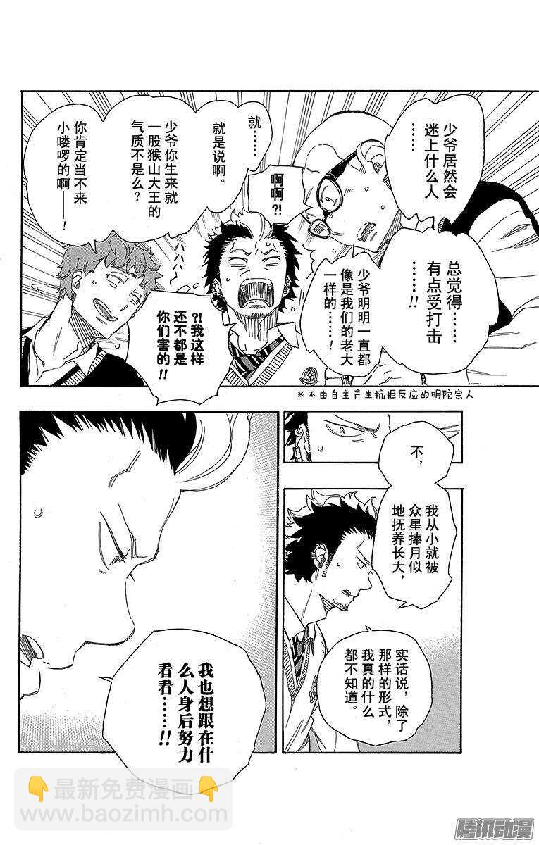 71 一入『情』网深似海-第71话