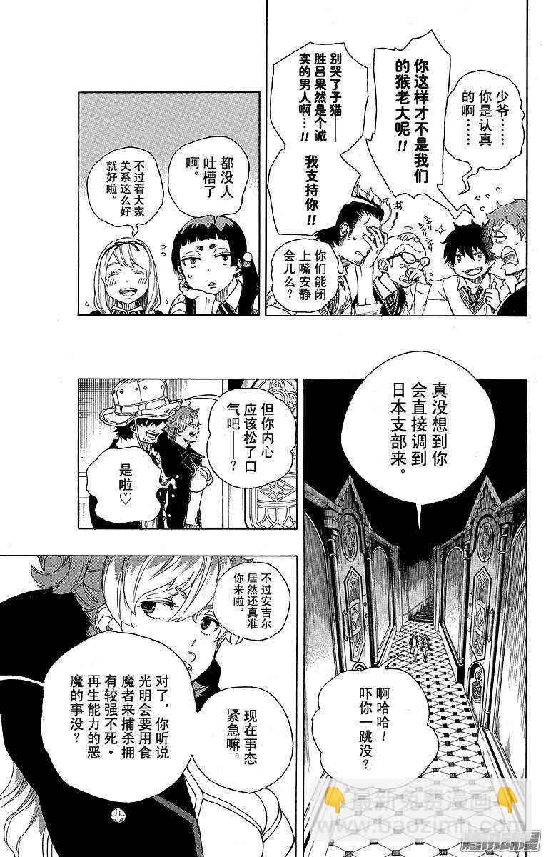 71 一入『情』网深似海-第71话