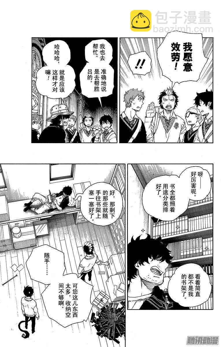 71 一入『情』网深似海-第71话