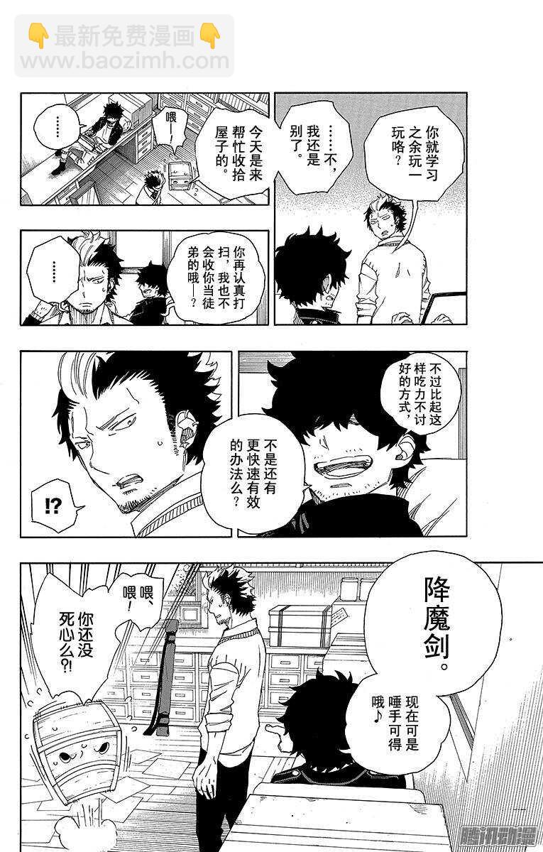 71 一入『情』网深似海-第71话