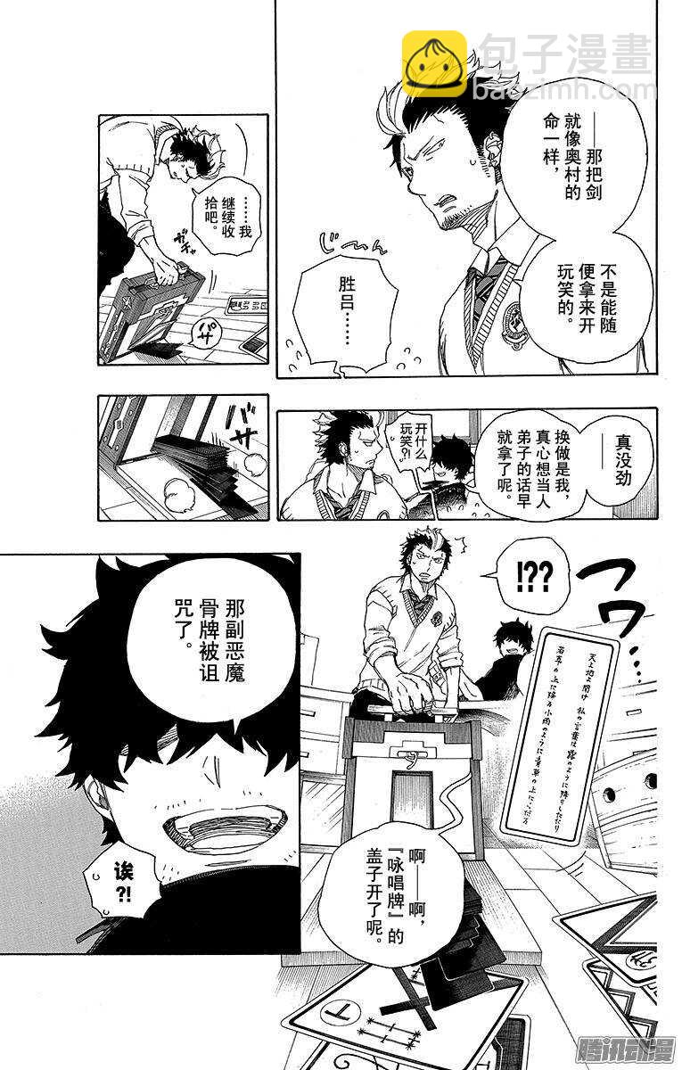 71 一入『情』网深似海-第71话