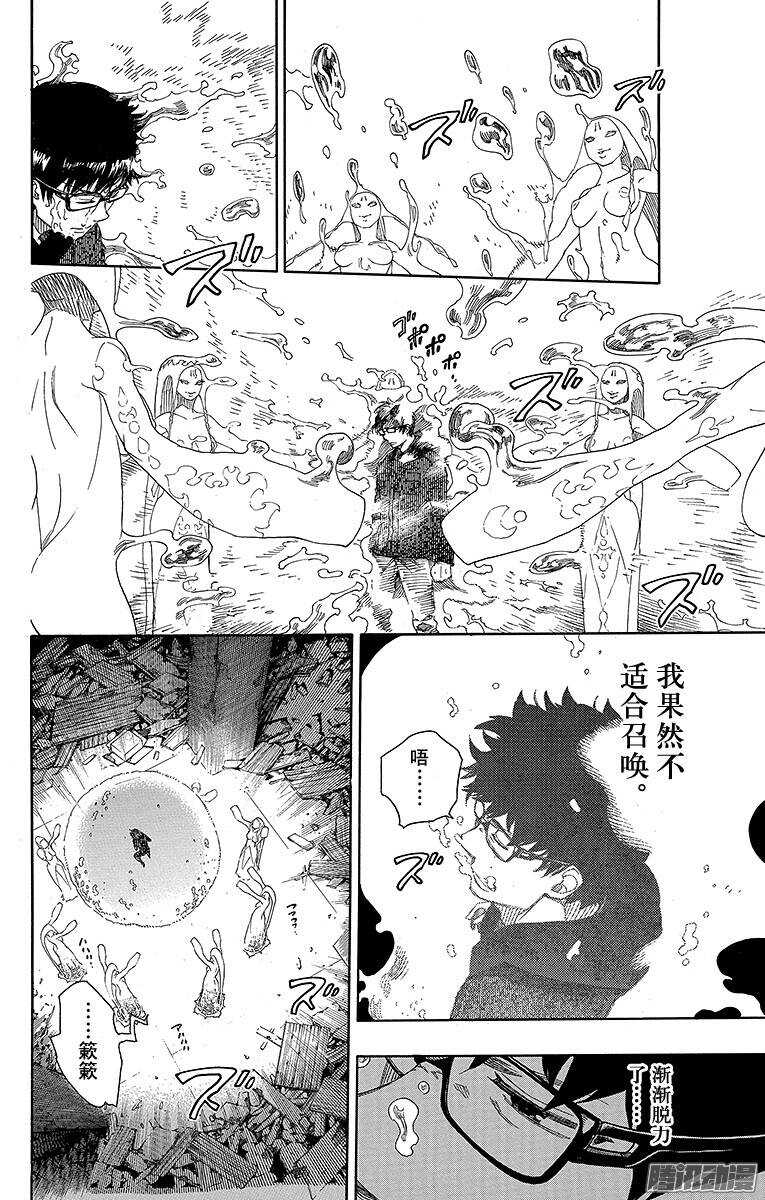 71 一入『情』网深似海-第71话