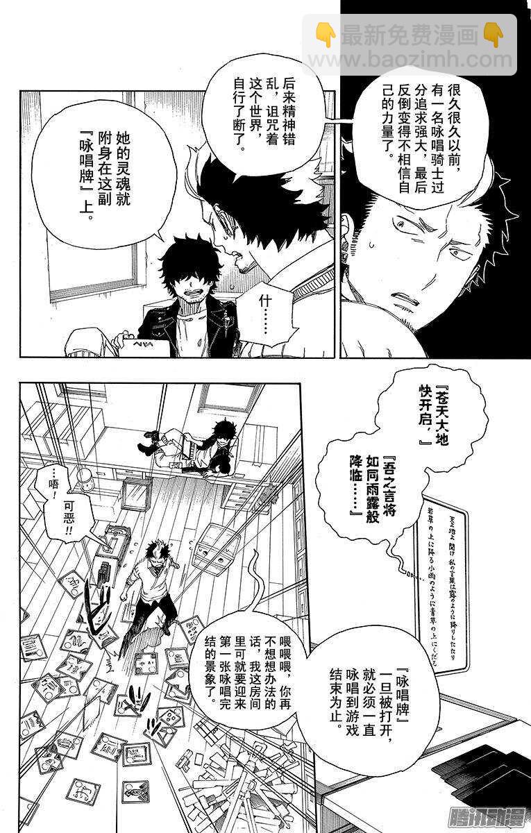 71 一入『情』网深似海-第71话