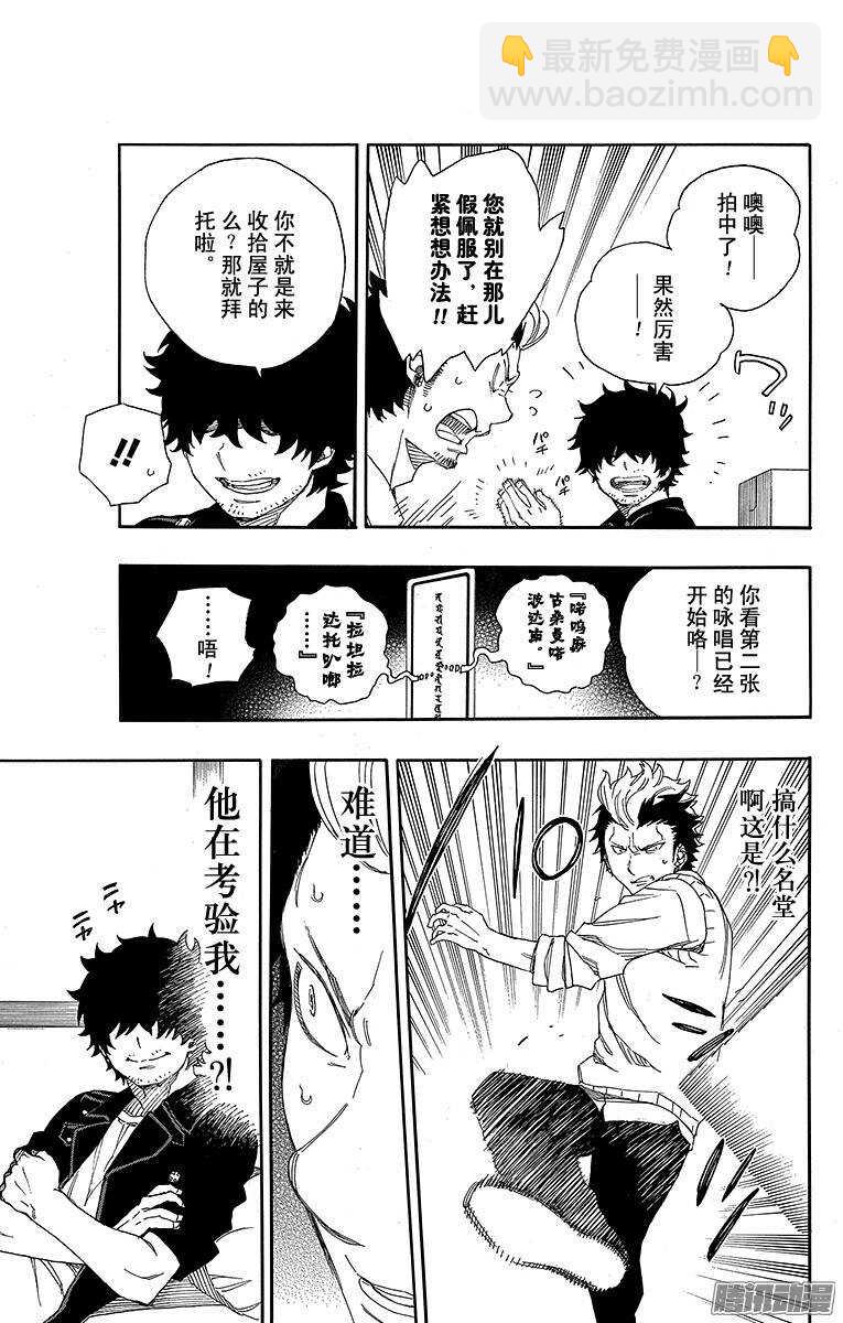 71 一入『情』网深似海-第71话