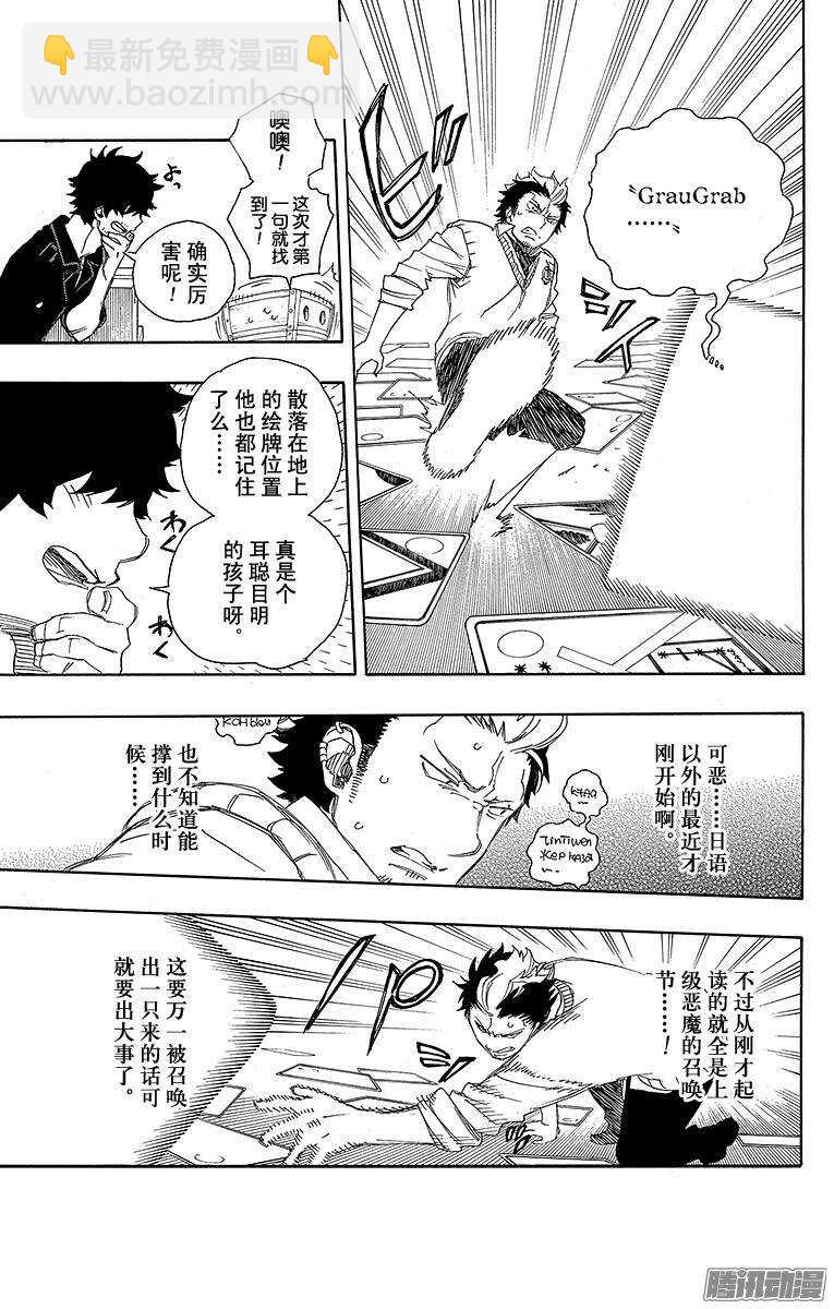 71 一入『情』网深似海-第71话