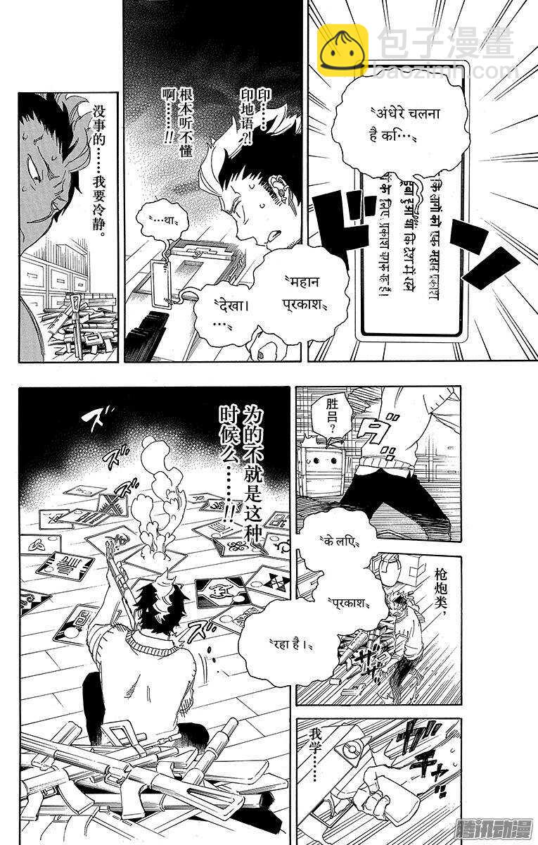 71 一入『情』网深似海-第71话