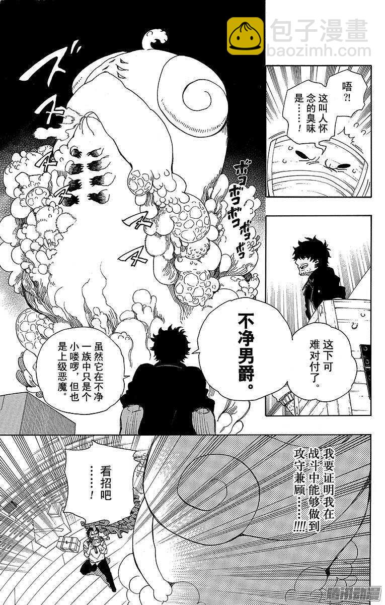 71 一入『情』网深似海-第71话