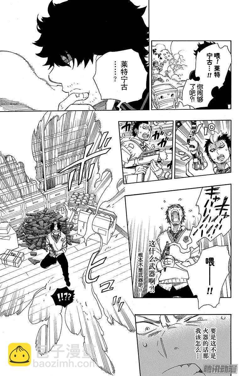 71 一入『情』网深似海-第71话