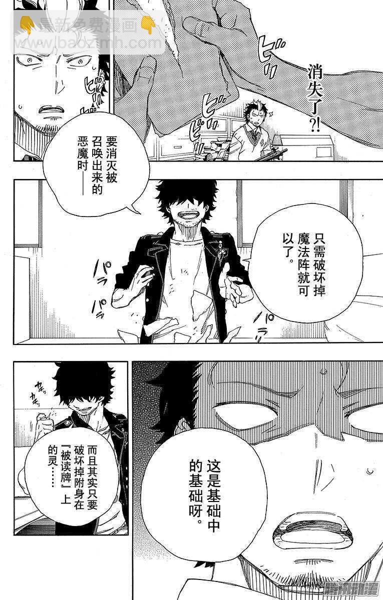 71 一入『情』网深似海-第71话