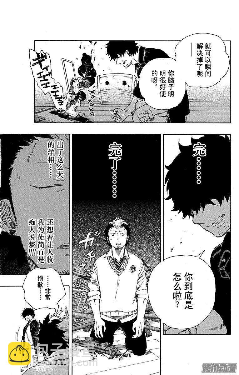 71 一入『情』网深似海-第71话