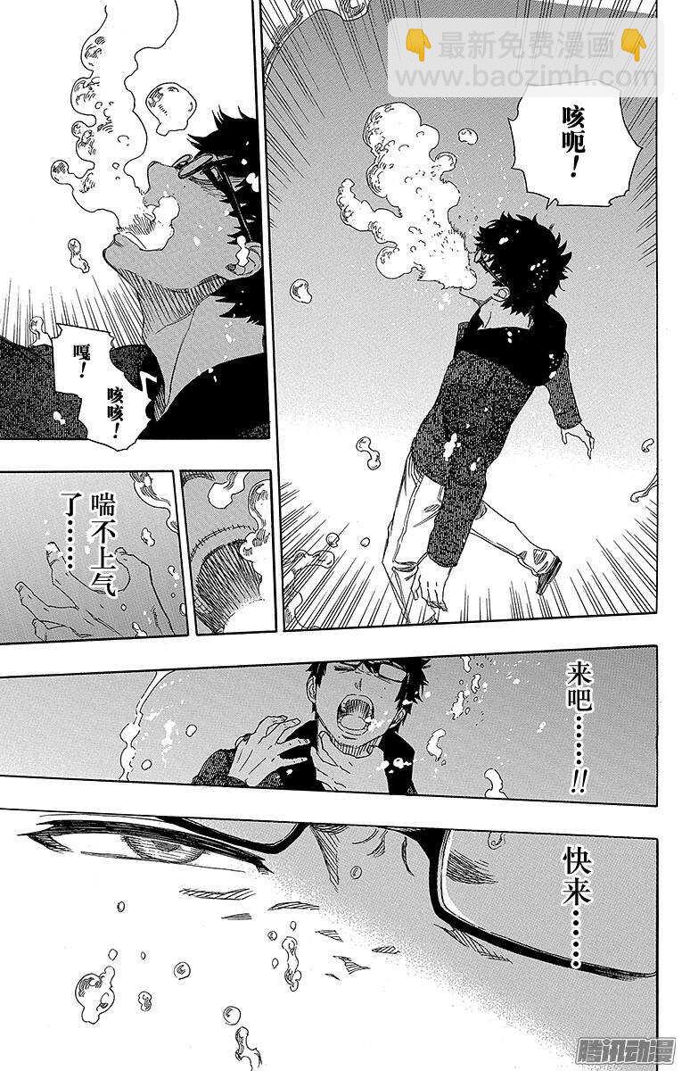 71 一入『情』网深似海-第71话