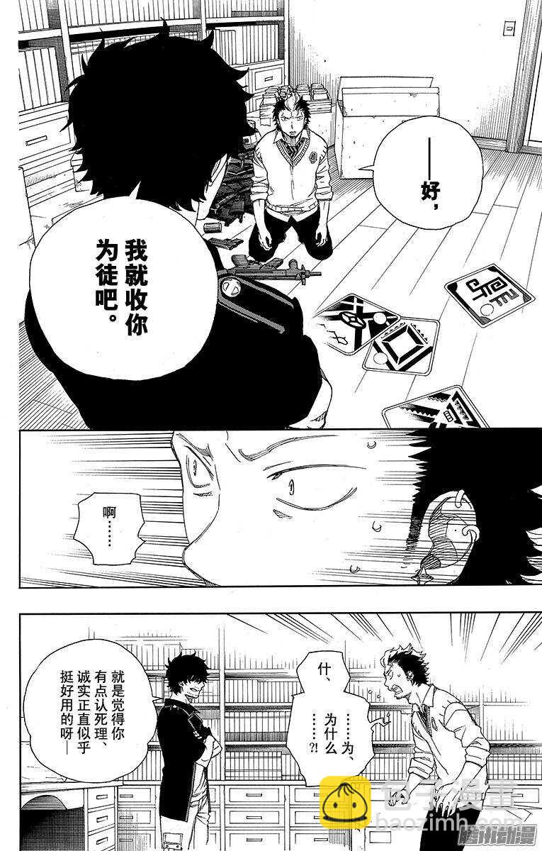 71 一入『情』网深似海-第71话