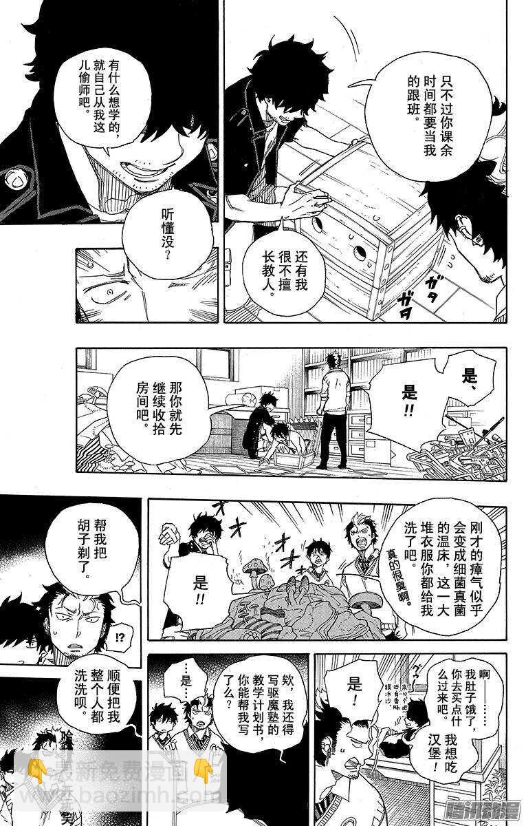 71 一入『情』网深似海-第71话