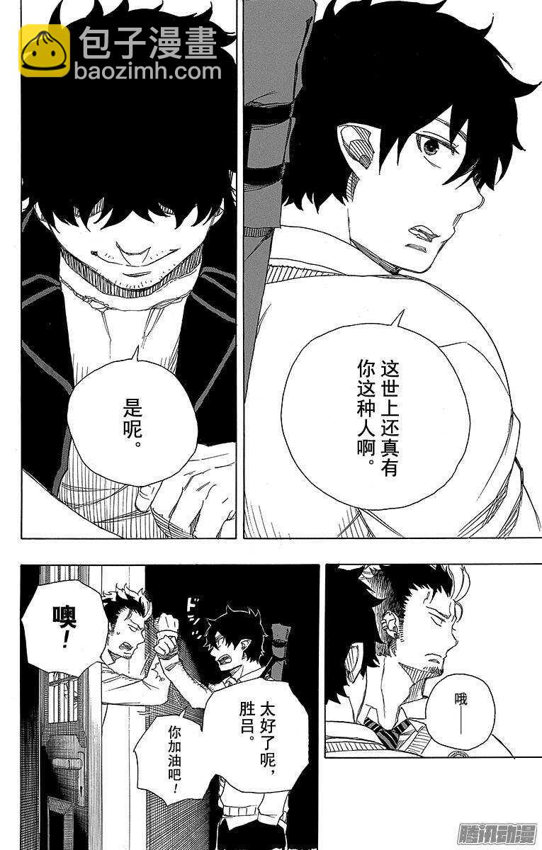 71 一入『情』网深似海-第71话