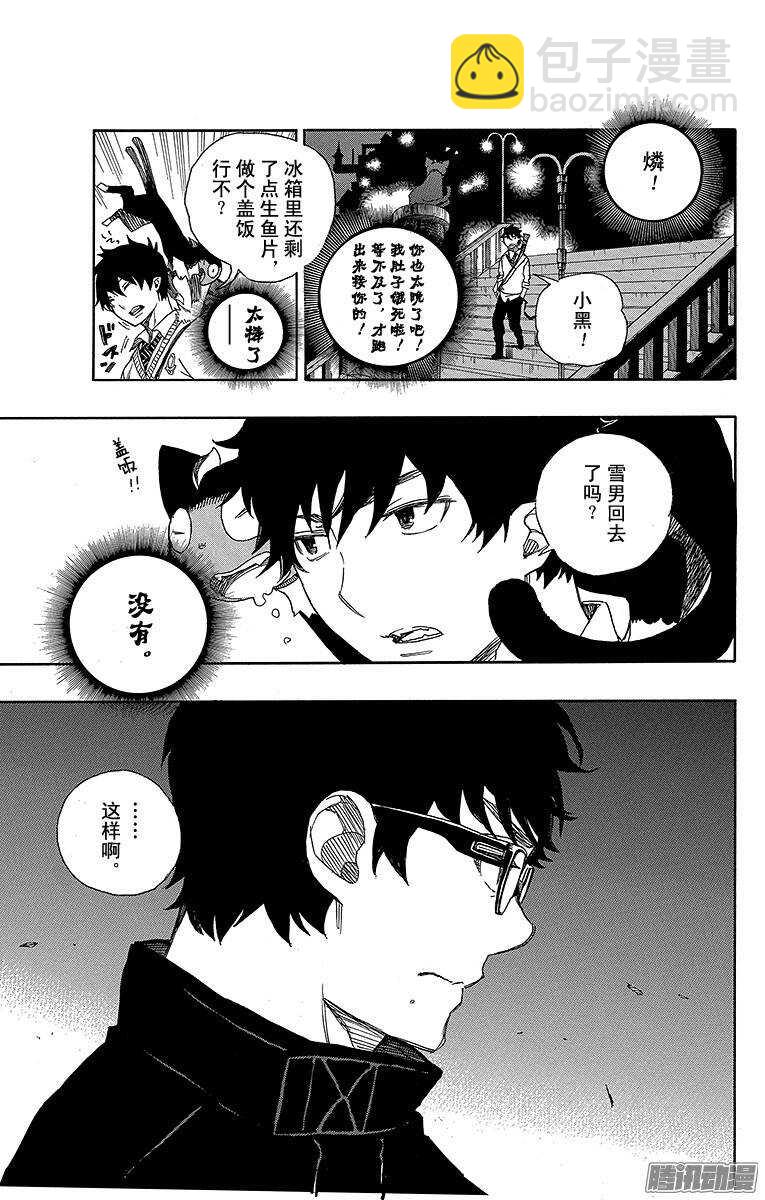 71 一入『情』网深似海-第71话