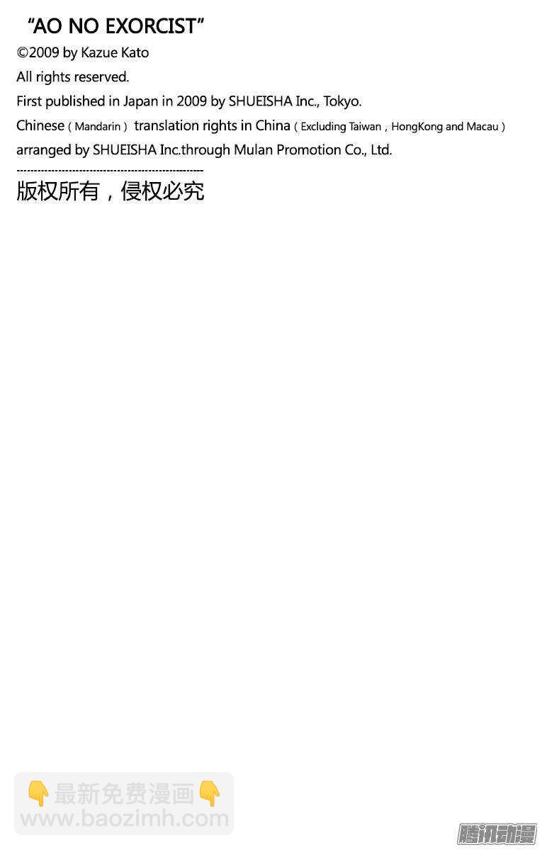 71 一入『情』网深似海-第71话