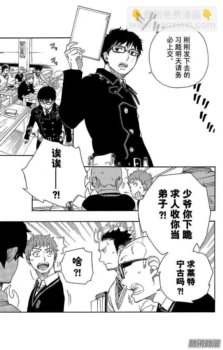 71 一入『情』网深似海-第71话