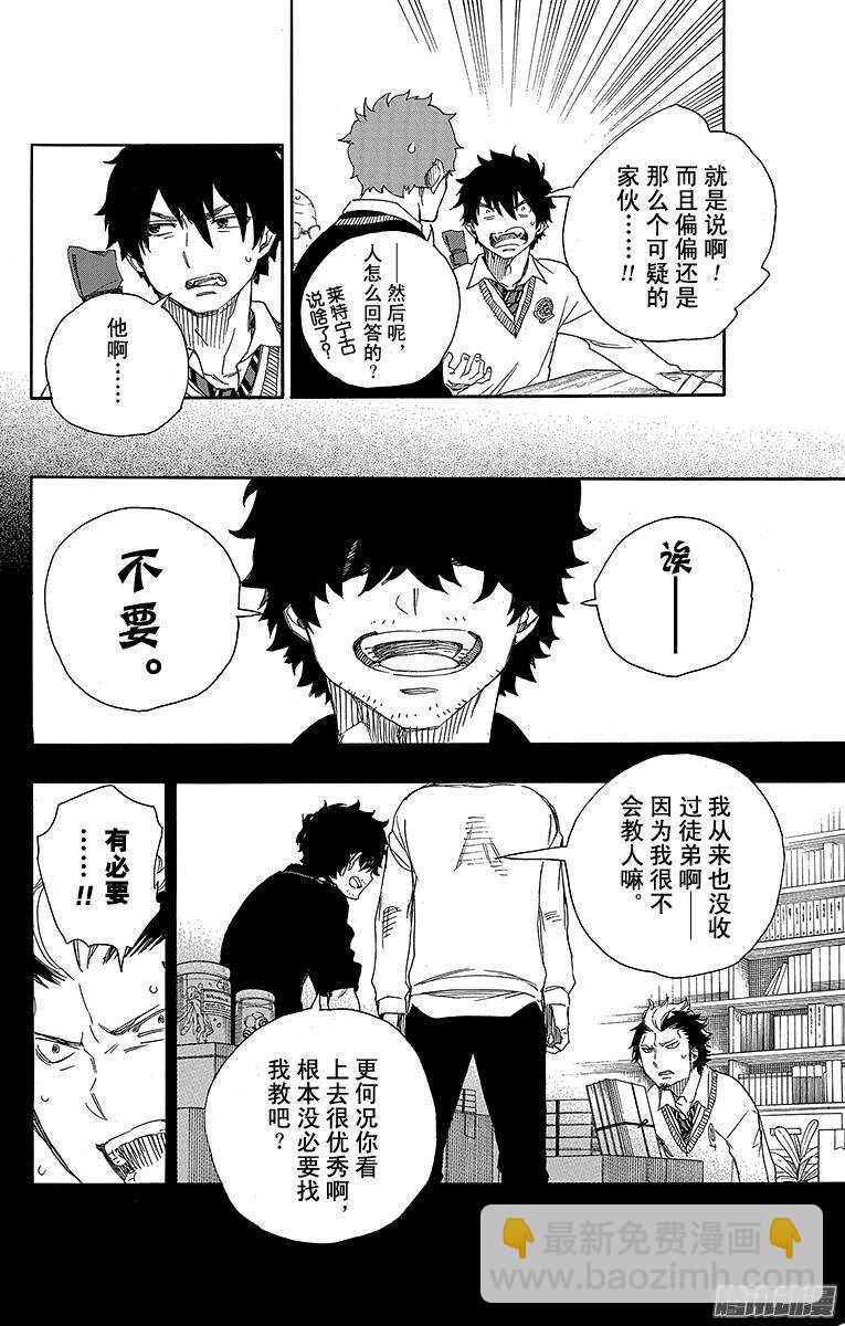 71 一入『情』网深似海-第71话