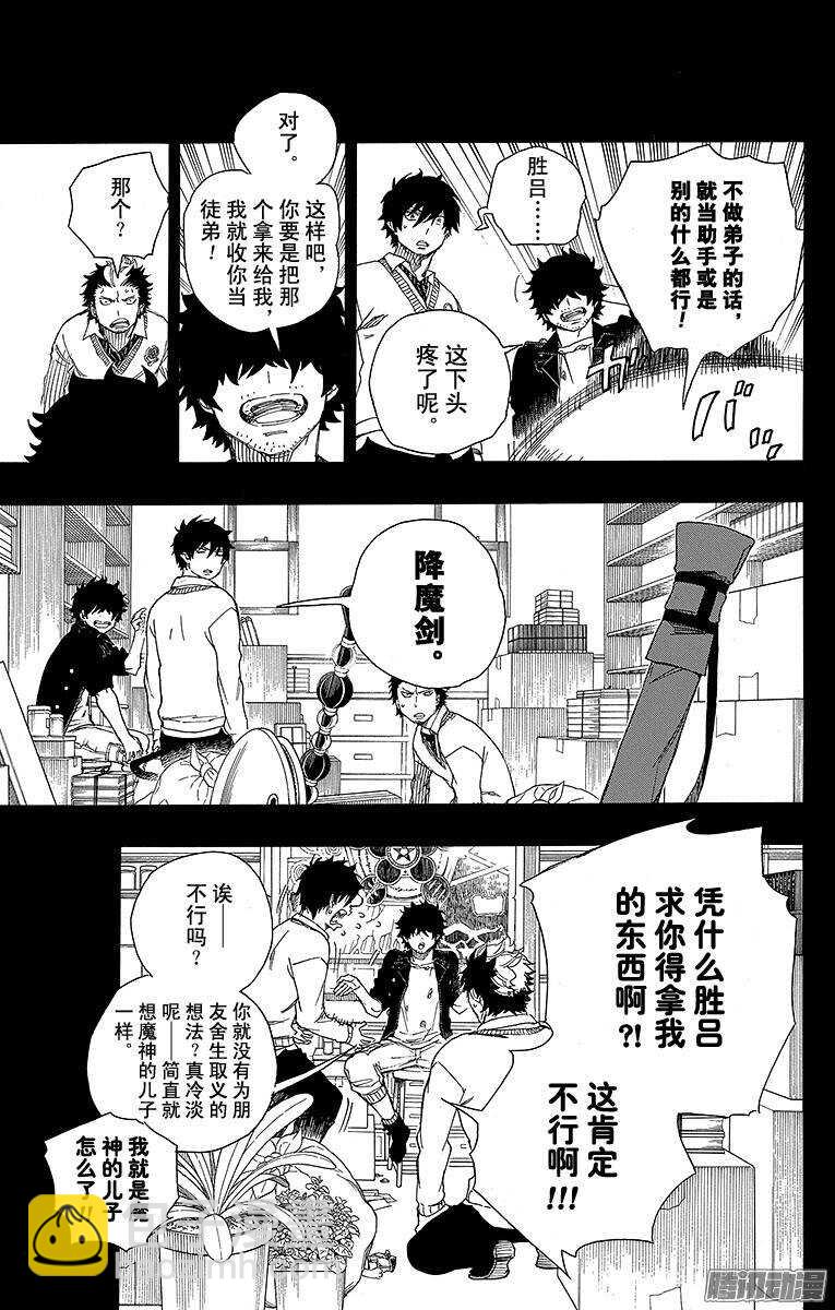 71 一入『情』网深似海-第71话