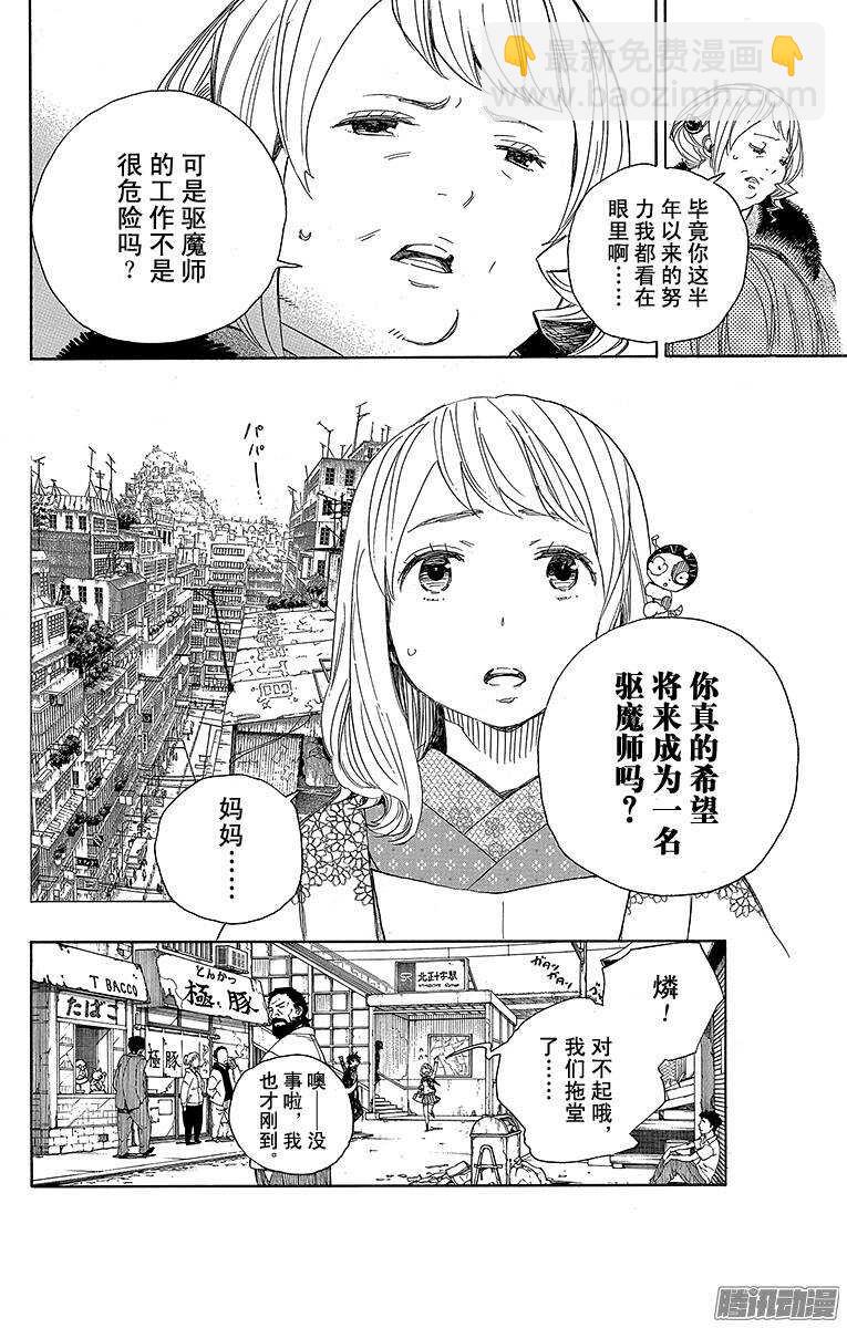 73 恋情萌芽-第73话