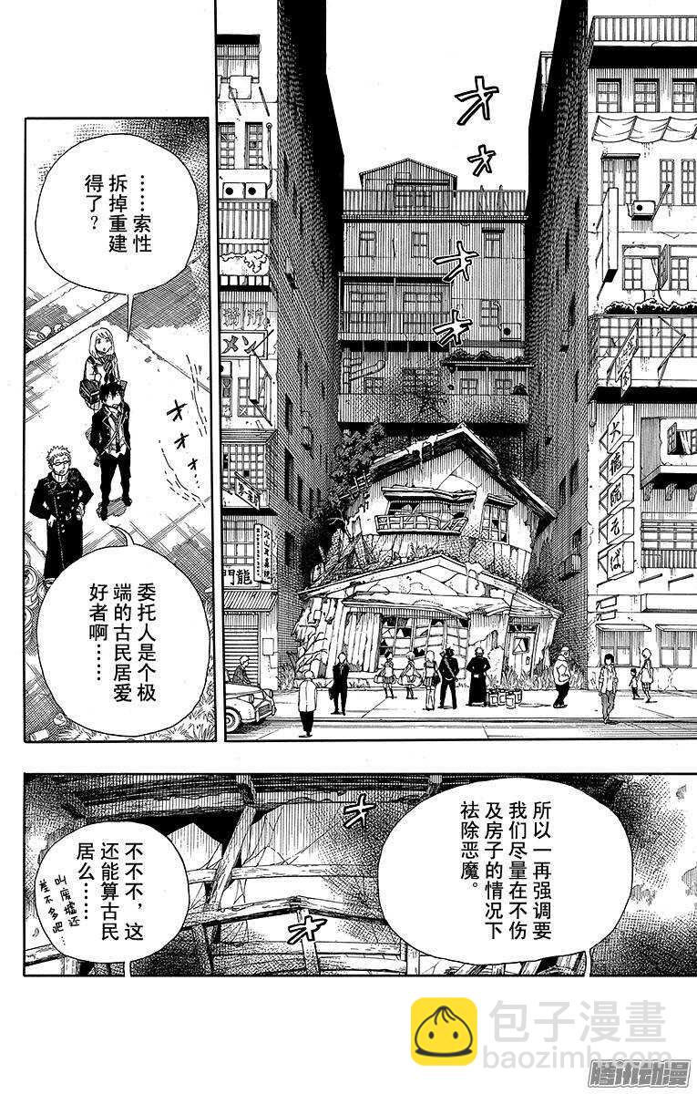 73 恋情萌芽-第73话