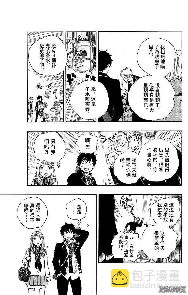 73 恋情萌芽-第73话