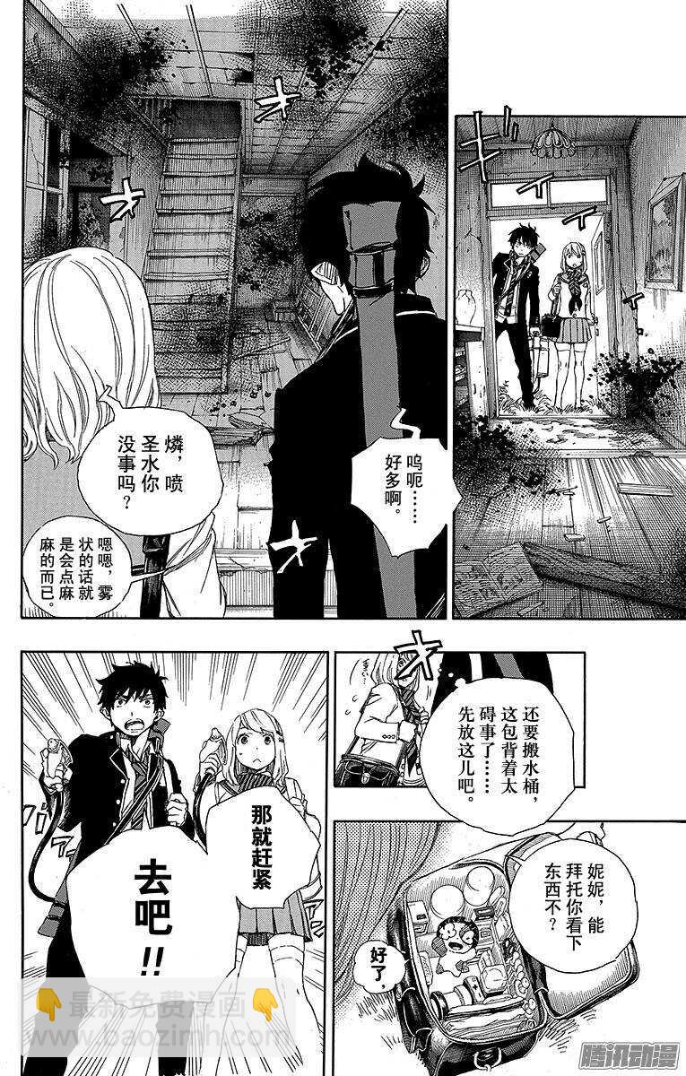 73 恋情萌芽-第73话