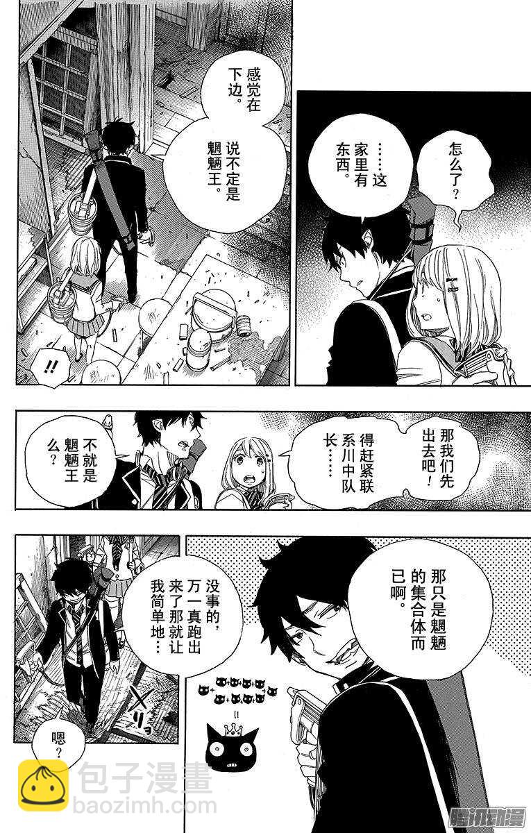 73 恋情萌芽-第73话