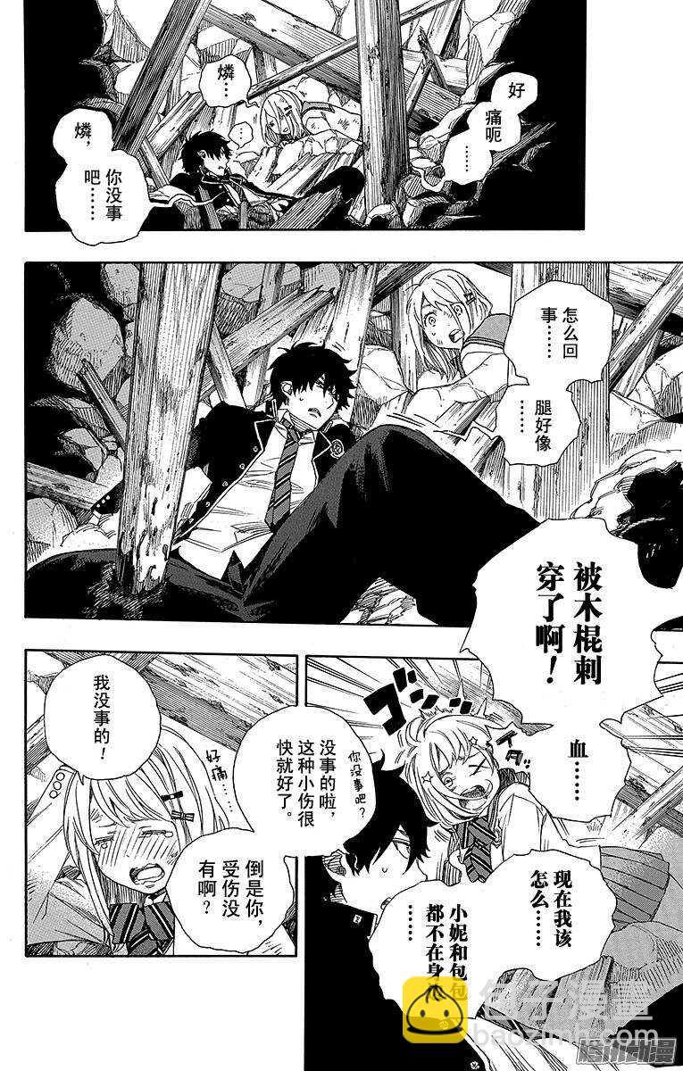 73 恋情萌芽-第73话