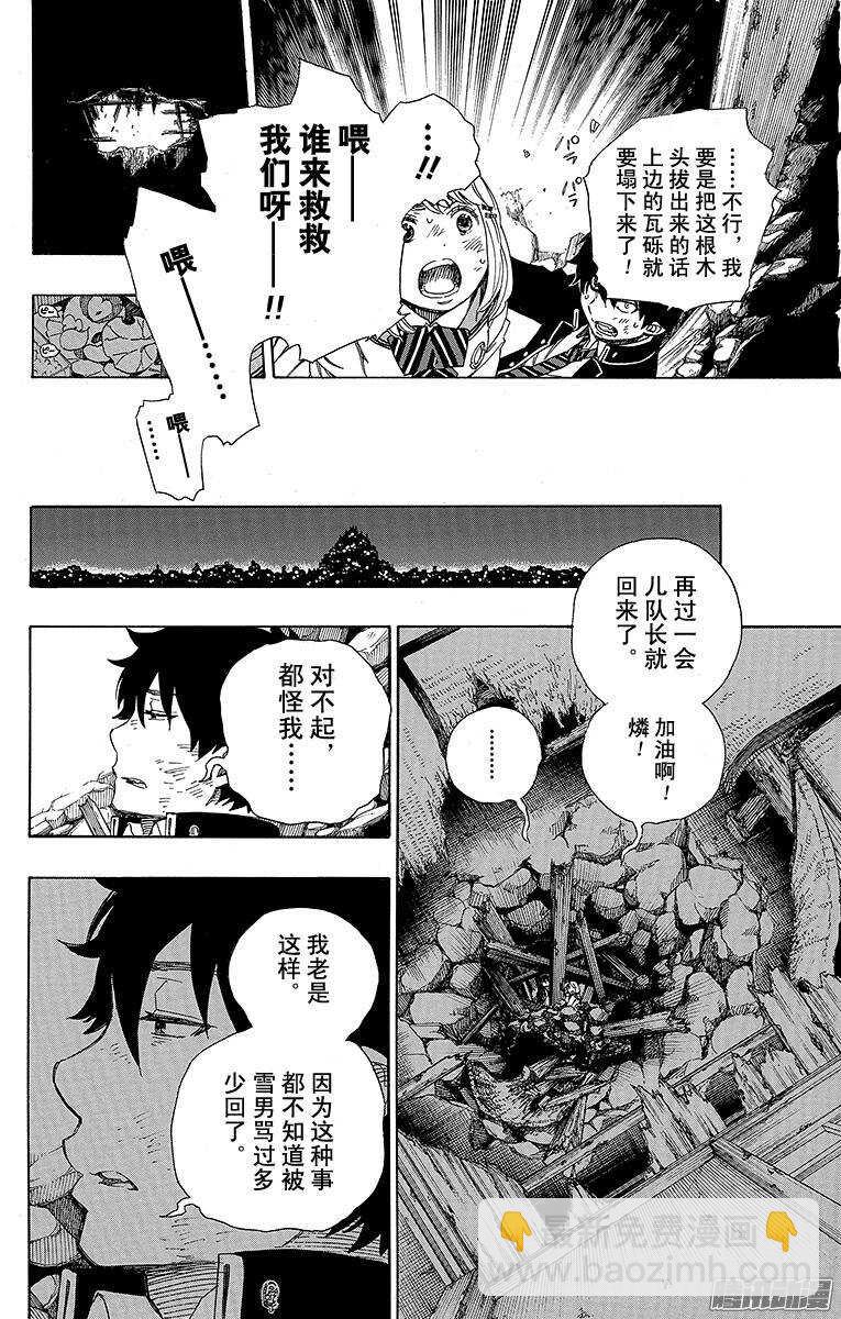 73 恋情萌芽-第73话