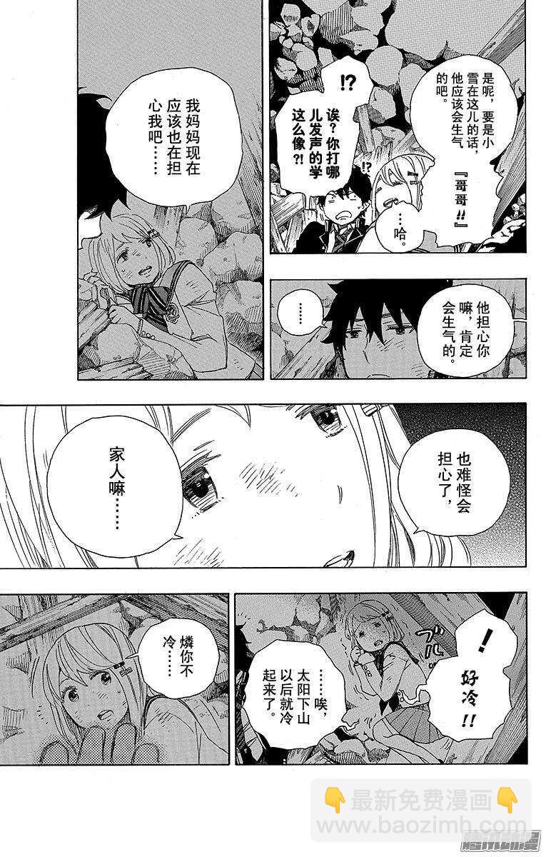 73 恋情萌芽-第73话