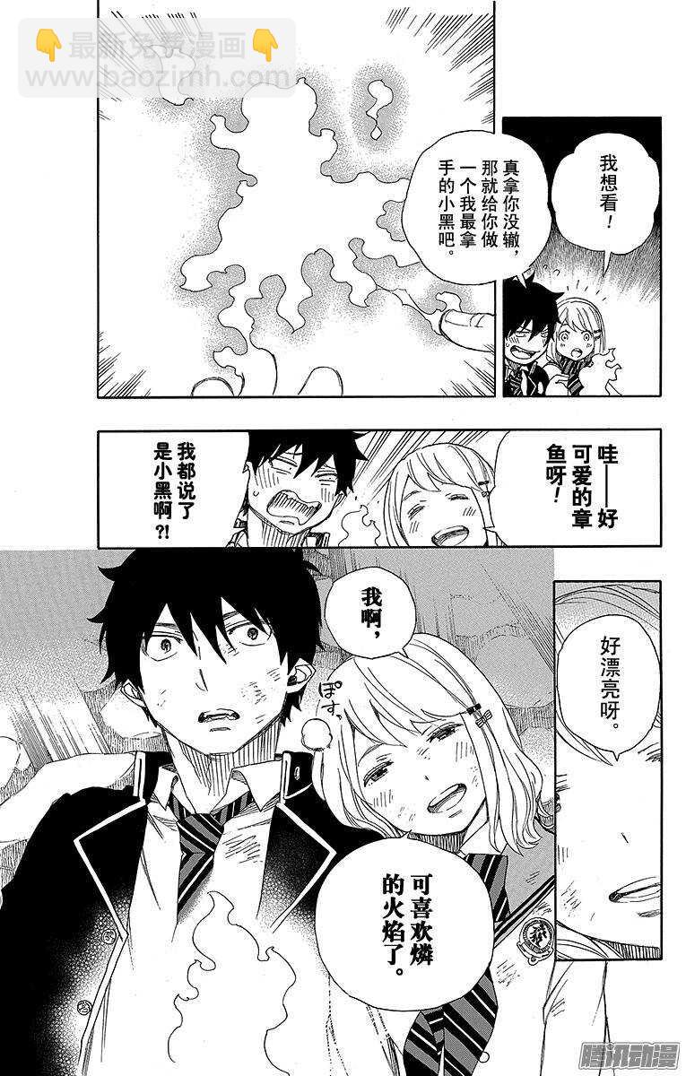 73 恋情萌芽-第73话