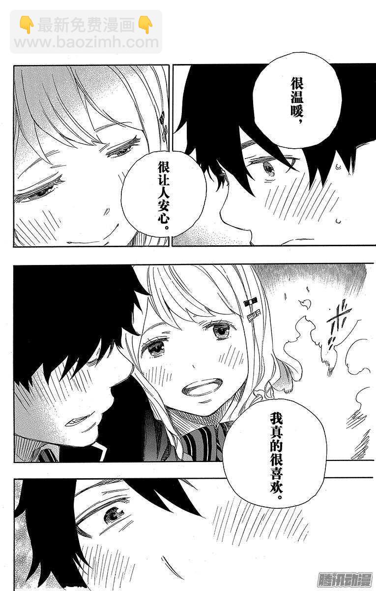 73 恋情萌芽-第73话