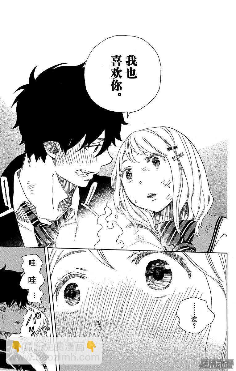 73 恋情萌芽-第73话