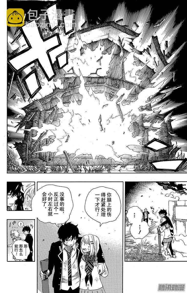 73 恋情萌芽-第73话