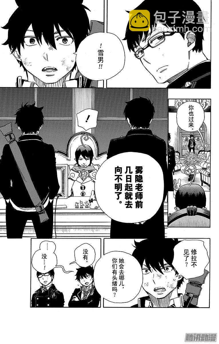 73 恋情萌芽-第73话