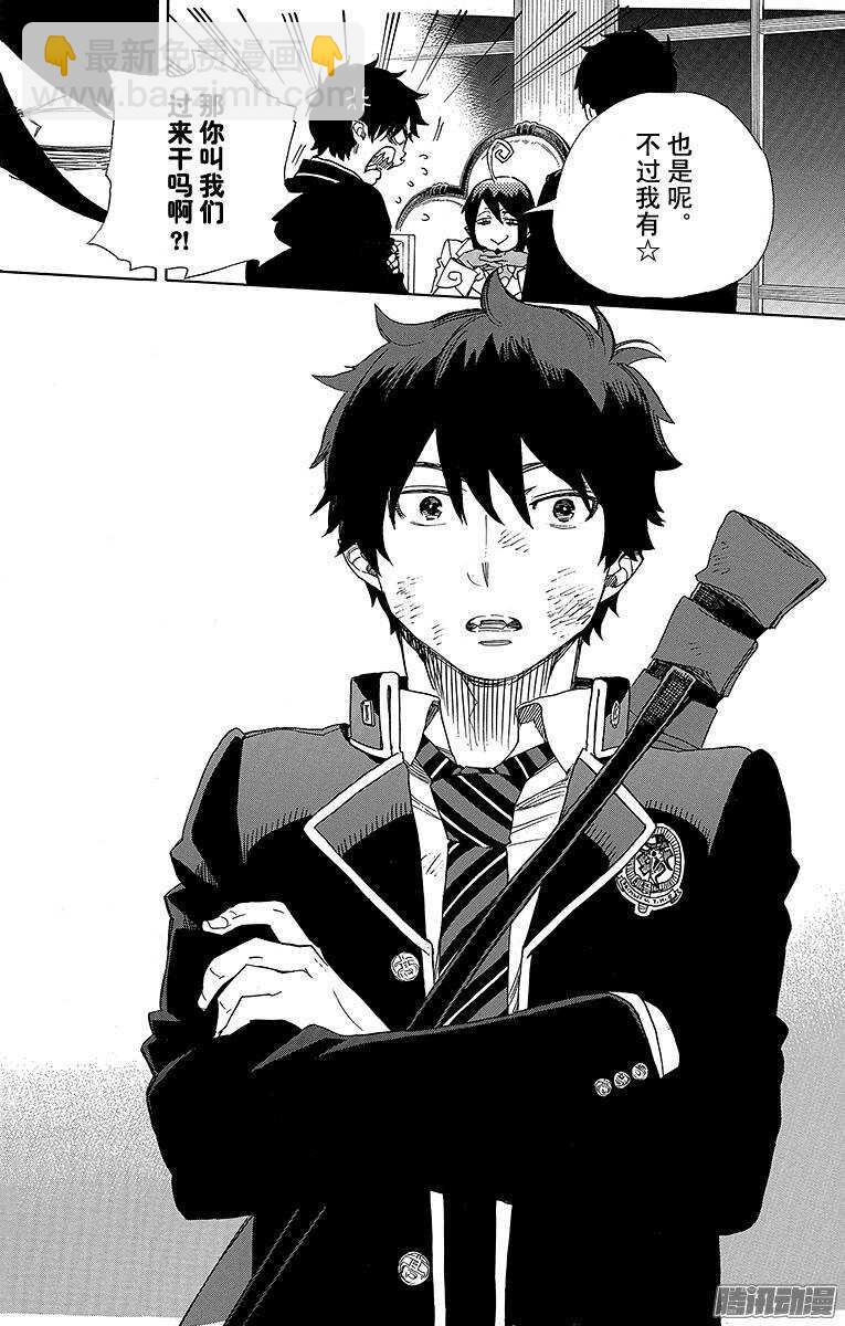 73 恋情萌芽-第73话