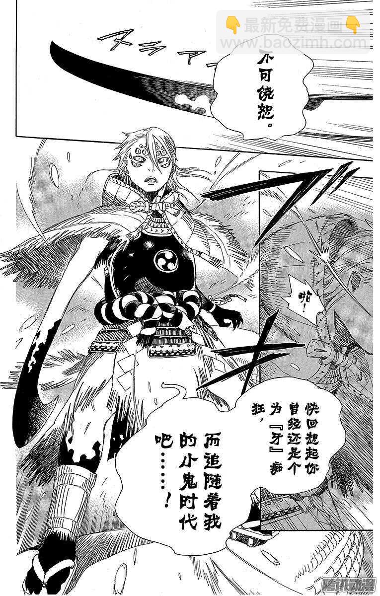 75 冻住的蛇-第75话