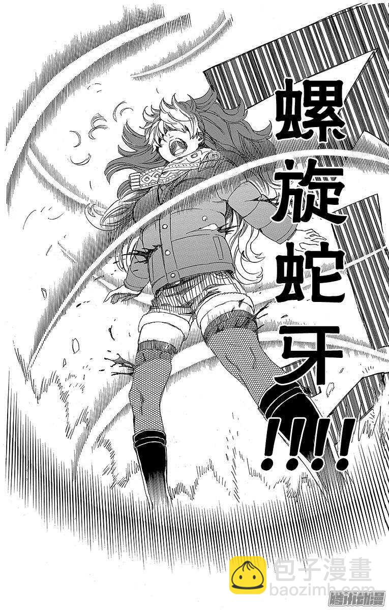 75 冻住的蛇-第75话